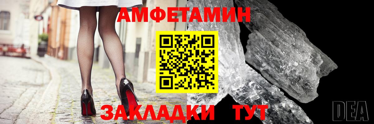 Амфетамин Premium Кимовск