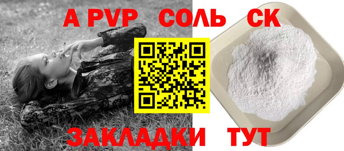 Alpha PVP VHQ Кимовск