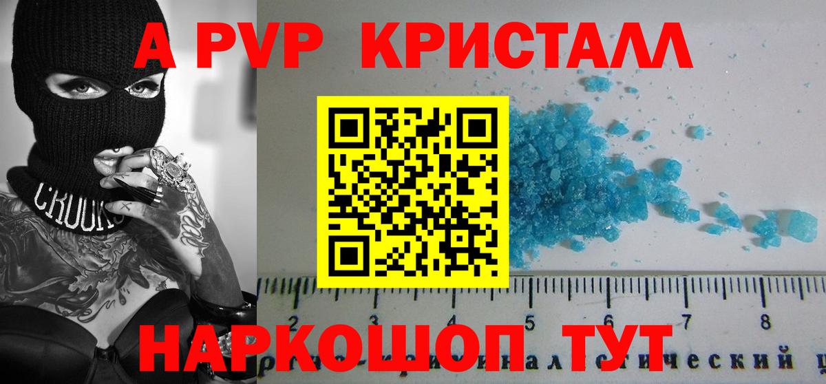 Alpha-PVP  Вход с VPN  Alfa_PVP кристаллы  Кимовск  APVP крисы CK  Alfa_PVP кристаллы 