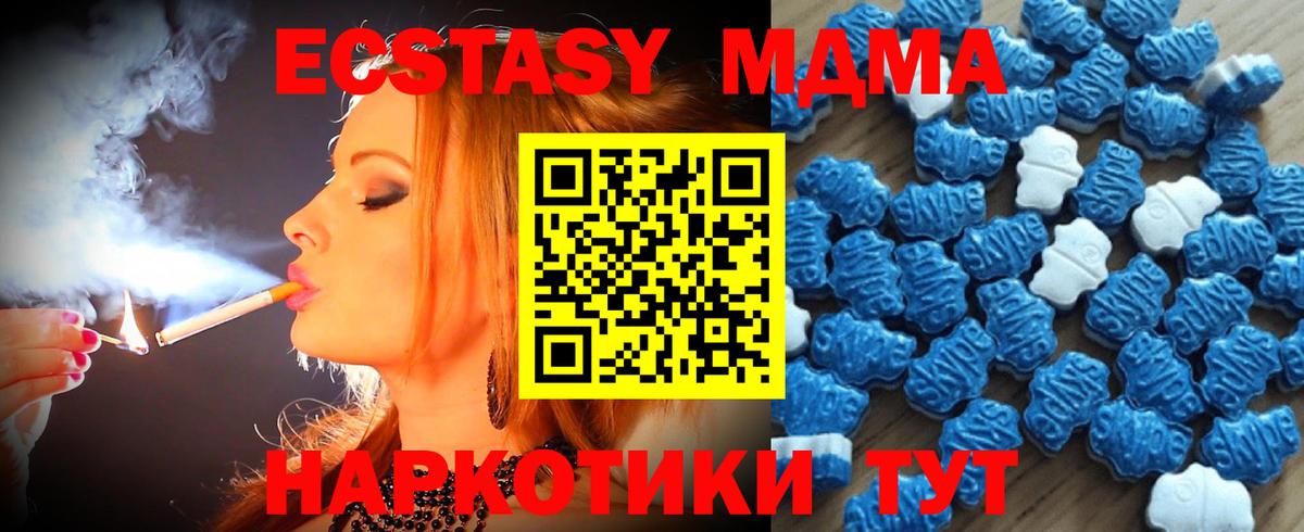 ЭКСТАЗИ Дубай  Вход с VPN  Ecstasy  Кимовск  ЭКСТАЗИ диски 