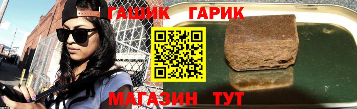 Кимовск  ГАШИШ 40% ТГК  Гашиш гашик  Вход с VPN 