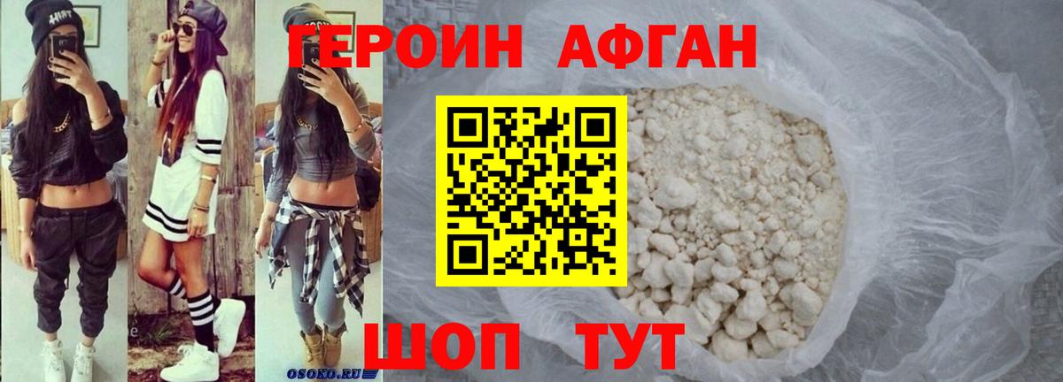 Героин  Героин Heroin  Вход с VPN  Кимовск 
