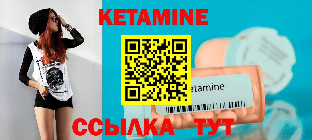 КЕТАМИН VHQ Кимовск