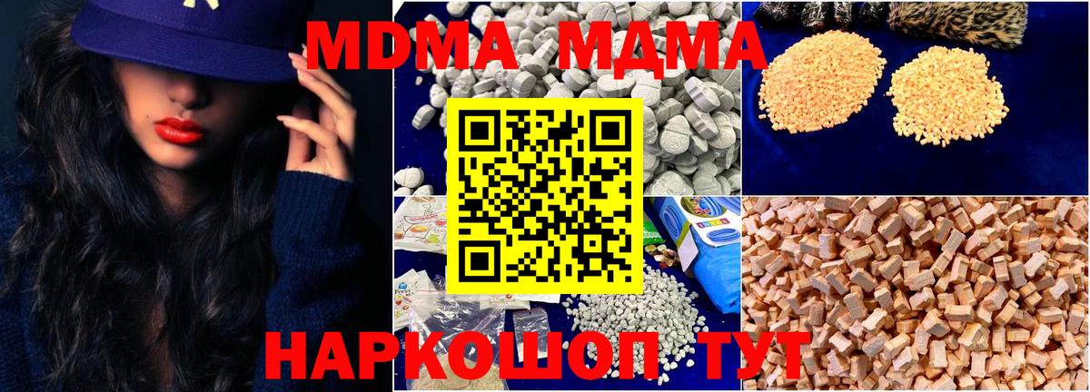 Кимовск  MDMA VHQ  Вход с VPN  MDMA кристаллы 