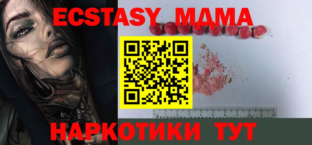 MDMA crystal Кимовск