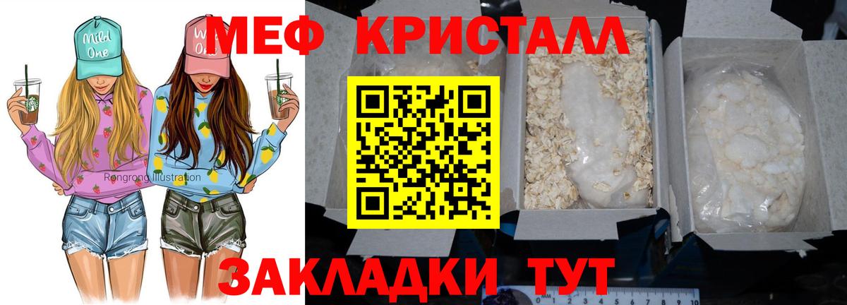 МЯУ-МЯУ mephedrone  Вход с VPN  Мефедрон  Кимовск 