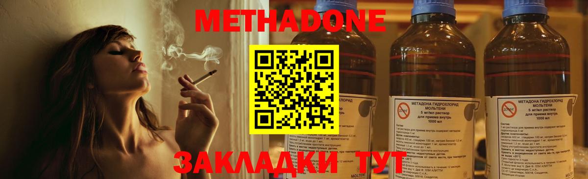Метадон VHQ  Вход с VPN  Кимовск  МЕТАДОН VHQ 
