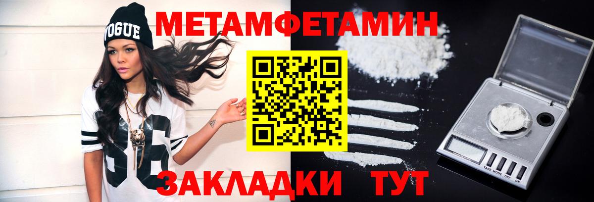 Метамфетамин мет Кимовск