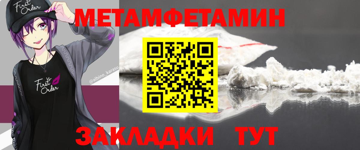 МЕТАМФЕТАМИН Methamphetamine  Вход с VPN  Кимовск 