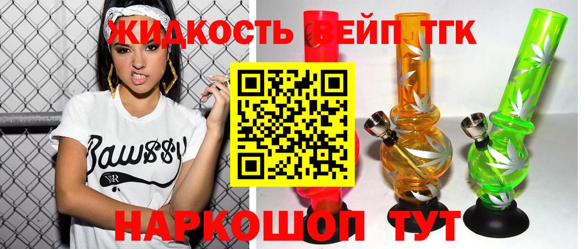 ТГК Wax Кимовск