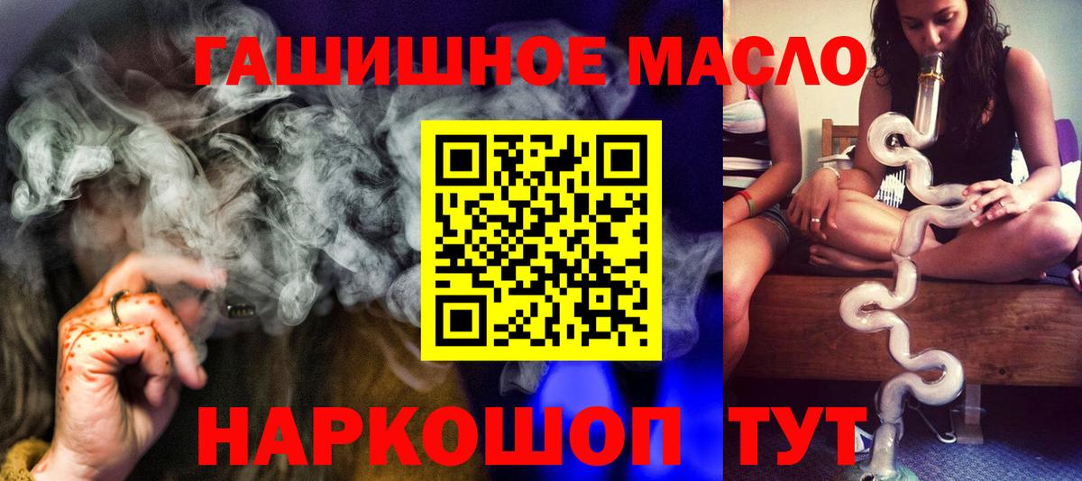 Кимовск  Дистиллят ТГК THC oil  Вход с VPN 