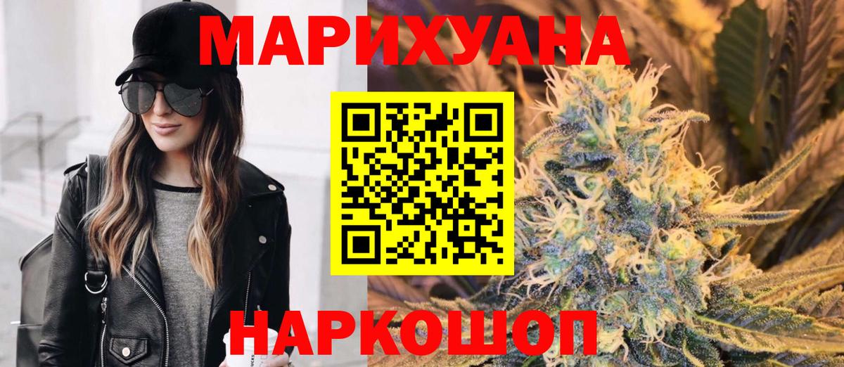 Конопля THC 21% Кимовск